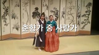 춤추자 42회 / 박계향 명창 제자발표회 소리 박추자 박규리 고수 최광수 장구 김은하