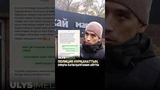 «Мені Шерзаттың жанына жерлесең болды»: Шерзаттың ағасының соңғы хаты