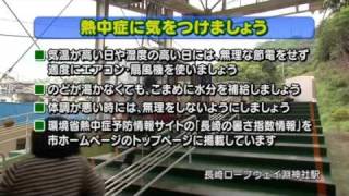 週刊あじさい　お知らせ番組　2011年8月第3週