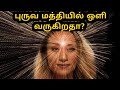 புருவ மத்தியில் ஒளி வருகிறதா?  |Vinodhan |Tamil #Meditation #Siddhargal #God