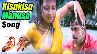 Giri | Giri Tamil Movie Video Songs | Kisukisu Manusa video song | Reema Sen | D Imman | Sundar C