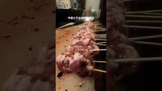 #yakitori#焼き鳥#焼鳥#やきとり#グルメ#居酒屋##やきとり大吉#はつ#こころ#店内仕込み