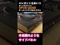 全く新しいdjシステム 一体型opus quad オーパスクアッド