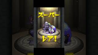 【モンスト】マイベストテンガチャ結果