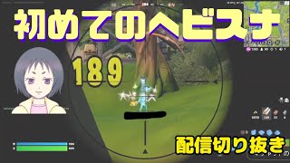 音がカッコイイ🐍ヘビスナ💥🔫