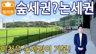 이천 신축빌라 논세권은 기본 핑크핑크한 역대급 인테리어 #이천빌라 #이천신축빌라 #논세권빌라핑크인테리어