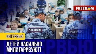 УКРАИНСКИХ детей ФСБ зазывает в свои структуры. РФ нужны НОВЫЕ солдаты