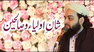 Shan e Auliya o Saliheen | Bayan Shabbir Ahmad Siddiqui @lasanisarkar​