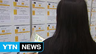 5월 취업자 증가 폭 10만 명 선 붕괴 / YTN