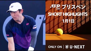 【1月1日 ブリスベン国際】速報ハイライト！大熱戦「西岡良仁 VS イジ・レヘチカ」【テニス】【ATP】