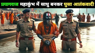 महाकुंभ 2025: गंगानंद साधु का चमत्कार और आस्था की अद्भुत गाथा | mahakumbh Mela 2025 #mahakumbh2025