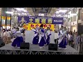 愛媛よさこい暁（しなとや正調）～松山土曜夜市２０１６