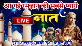 New Ramzan Mubarak Special Naat 2025 Afaqi Studio Highlights Naat 2025 Ramzan Sharif Ki Best Naat