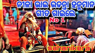 ନୀଳା ଭାଇ ଉଡନ୍ତା ହନୁମାନ ଗୀତ ଗାଇଲେ || sahanikera Ramlila || Udanta hanuman || flying hanuman  #hanuman