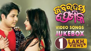 Zabardast Premika  | Video Song Jukebox | Odia Movie | Babushan | Jhillik | Mihir | Aparajita | Debu