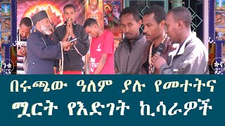 በሩጫው ዓለም  የመተትና የሟርት ኪሳራዎች # የዉድድሩ ቀን እታመማለሁ ቁጥር 446