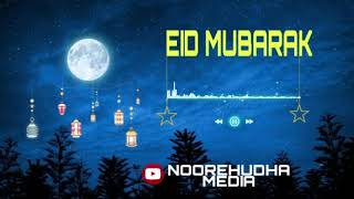 Eid Mubarak| New Eid Mubarak Status Song Malayalam|[HD]| HAPPY EID MUBARAK| #NOOREHUDHA|