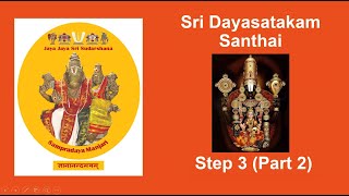 003 - Dayasatakam - Santhai Step 3  Part 2 Slokas 55-108 - SMeP