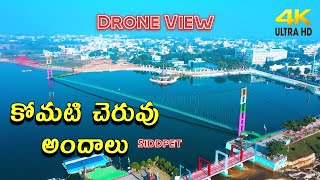 Komati Cheruvu Drone View 4k || Siddipet || Lovely Rohith