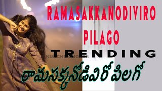 Trending on Reels | Ramasakkanodiviro pilago Raghukunche | Adah sharma | Mangli | Ramasakkanodiviro