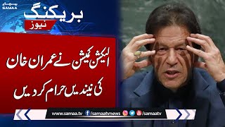 Foreign Funding Case: ECP Gave Big Shock To PTI | Breaking News
