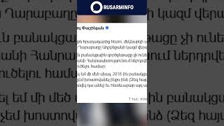 Փաշինյանը՝ Արցախը Ադրբեջանի կազմում լինելու մասին