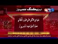 fatal attack in jani khel area of ​​banu 9 young martyrs ispr sindh tv news