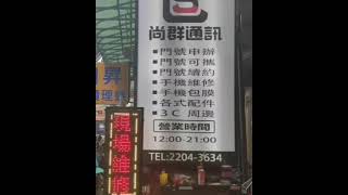 大利光電LED顯示屏 LED數位招牌 LED字幕機 LED電視牆 LED透明屏（尚群通訊）P10_高134 寬38 單面