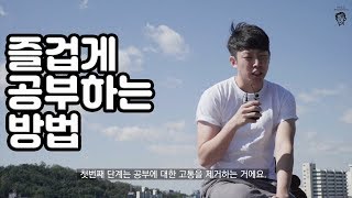 일본 행시 재경직, KICPA 동차 합격자의 공부비법! 즐겁게 공부하는 방법 소개!