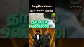 OscarWinner Naatu Naatu Song Copied from Tamil Song! ஆமா match ஆகுது! யாரும் அடிக்க வராதீங்க!