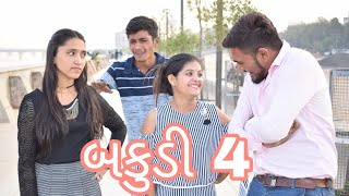 બકુડી 4 || આ નવી ઢીંચકી કોણ આઈ? || Crazy Gujjus