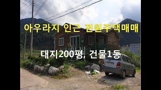 정선부동산 정선전원주택 \