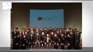 日本空間デザイン賞2020　三次・最終審査会＆贈賞式ロングバージョン