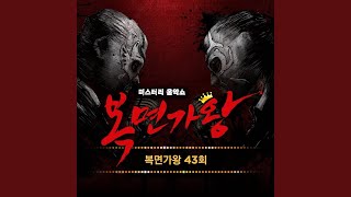 토요일은 밤이 좋아 (우리 동네 음악대장, 내가 바로 국가대표)