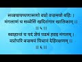 वज्रपंजर स्तोत्र ।। vajrpanjar stotram ।।प.पू. गणिनीप्रमुख आर्यिकारत्न श्री जिनदेवी माताजी