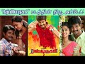 "RajiniMurugan Part - 2" Upcoming Movie New Updates | Tamil Cine Channel