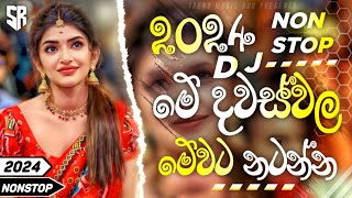 2024 New Sinhala Songs | 2024 Sinhala New Songs Collection | (New DJ Nonstop 2024 ) | New Songs 2024