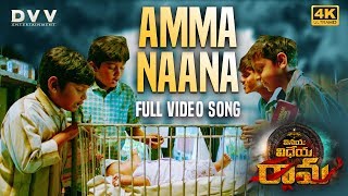 Amma Nanna Video Song | Vinaya Vidheya Rama Video Songs | Ram Charan, Kiara Advani | DSP || 4K