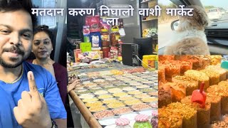 मतदान करुण निघालो वाशी ला मार्केट ला | Vashi APMC Market | Marathi Vlog | Abhijit & Sonal #voting