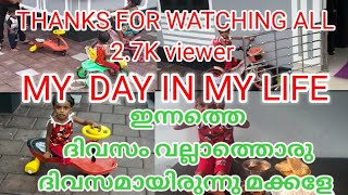 നമ്മൾ ഓരോരുത്തരുടെയും ജീവിതം നമ്മളെ മക്കൾക്കു വേണ്ടി ഉള്ളതല്ലേ അതല്ലേ നമ്മളെസന്തോഷം@rtkworld2.0