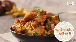 बेसन वाली अरबी की चटपटी मसालेदार सूखी सब्जी | Besan Arbi Masala Recipe | Singhada Parantha Recipe