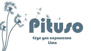 Стульчик для кормления Pituso Lima