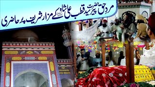 Mazar Hazri | Hazrat Pir Syed Qutab Ali Shah Pir Mahal Sharif | Dr Ashraf Asif Jalali