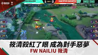 【操作精華】太秀了！騎士 FW NAILIU 筱清殺紅了眼，直接成為對手惡夢！《Garena傳說對決》