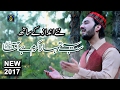 New Naat 2017- Ye sab tumhara karam hai aaqa- Bilal Sarwar Qadri -Recorded & Released by STUDIO5