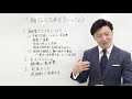 【弁護士解説】離婚で大事な３つのこと：離婚をするにあたって考えるべき大事な３つのこと（離婚できるか、お子様のこと、財産のこと）を解説します。