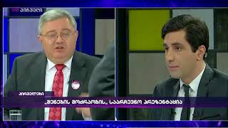 დავით უსუფაშვილი - ჩვენ მივაღწევთ იმას, საქართველოში კოალიციური მმართველობის კულტურა დამკვიდრდება