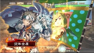 【三国志大戦4】溜めない大流星VS５枚手腕天啓