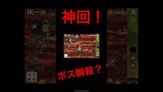 (神回)【百鬼大戦絵巻】バグでボス瞬殺？！ 　stage-27手ごわい(ボス戦) #神ゲー #sega #防衛戦 #ガチャ #妖怪#shorts