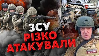 ⚡️Це сталося! ЗСУ СКОРИСТАЛИСЯ БУНТОМ ПРИГОЖИНА і ПРОРВАЛИ ОБОРОНУ, вбито 700 ОКУПАНТІВ